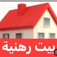 بيت رهنيه • شارع خوله • ٥٠م