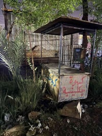 عربانة قهوة • مدينة الصدر