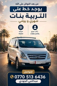 إشارة • خط • التربية بنات