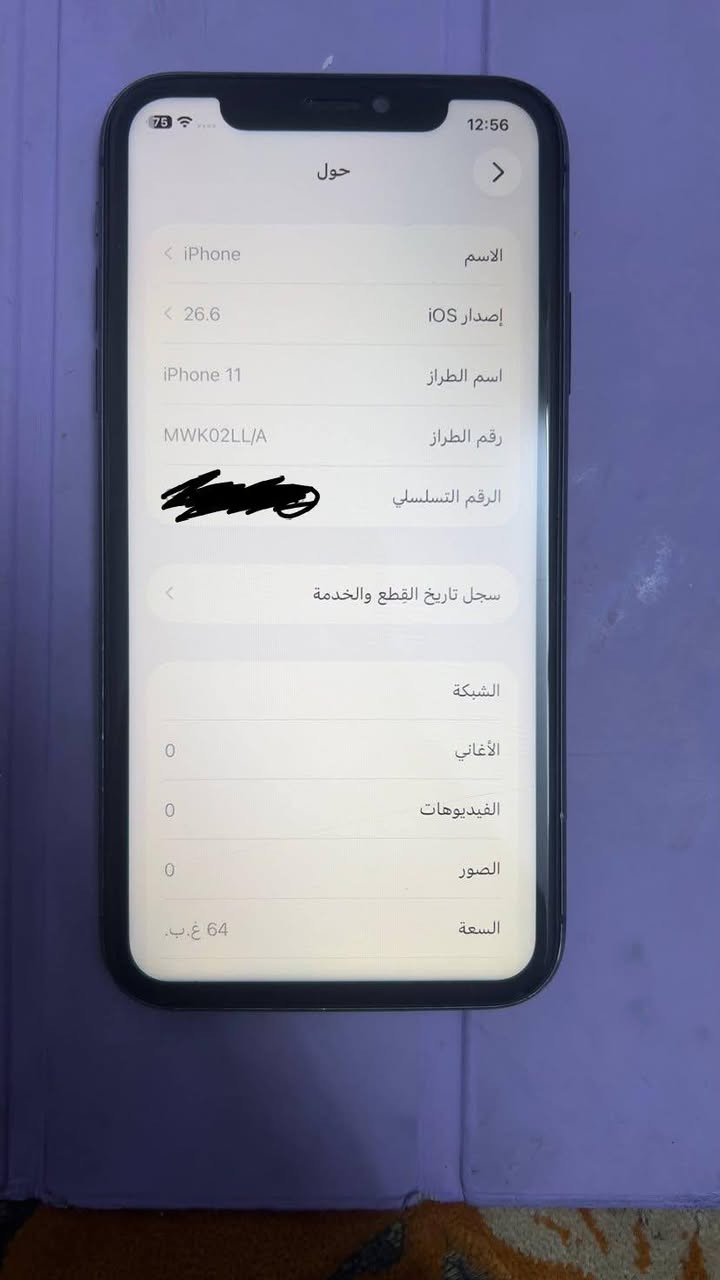 السلام عليكم
ايفون 11 عادي
لون اسود
بطاريه 80 بلادي لا مبدله ولا مرفوعه
ذاكره 64
القطع المستبدله فقط الشاشا مع الفيس ايدي لا يعمل فقط
اما باقي الجهاز كله شغال كامرات صوت الخ
ملاحظه الفطر بلزكه مو بلشاشا اما الضهر بي فطور بسيطه 
سعر الجهاز 130 الف وبي مجال بسيط ابو ال 100 لا تخابر
مكاني بابل حله شارع الطهمازيه يم القريه مول
ملاحضه لا يوجد توصيل
للاستفسار ***********
متواجد فقط اتصال ما ارد عل ماسنجر ولا عل واتس
