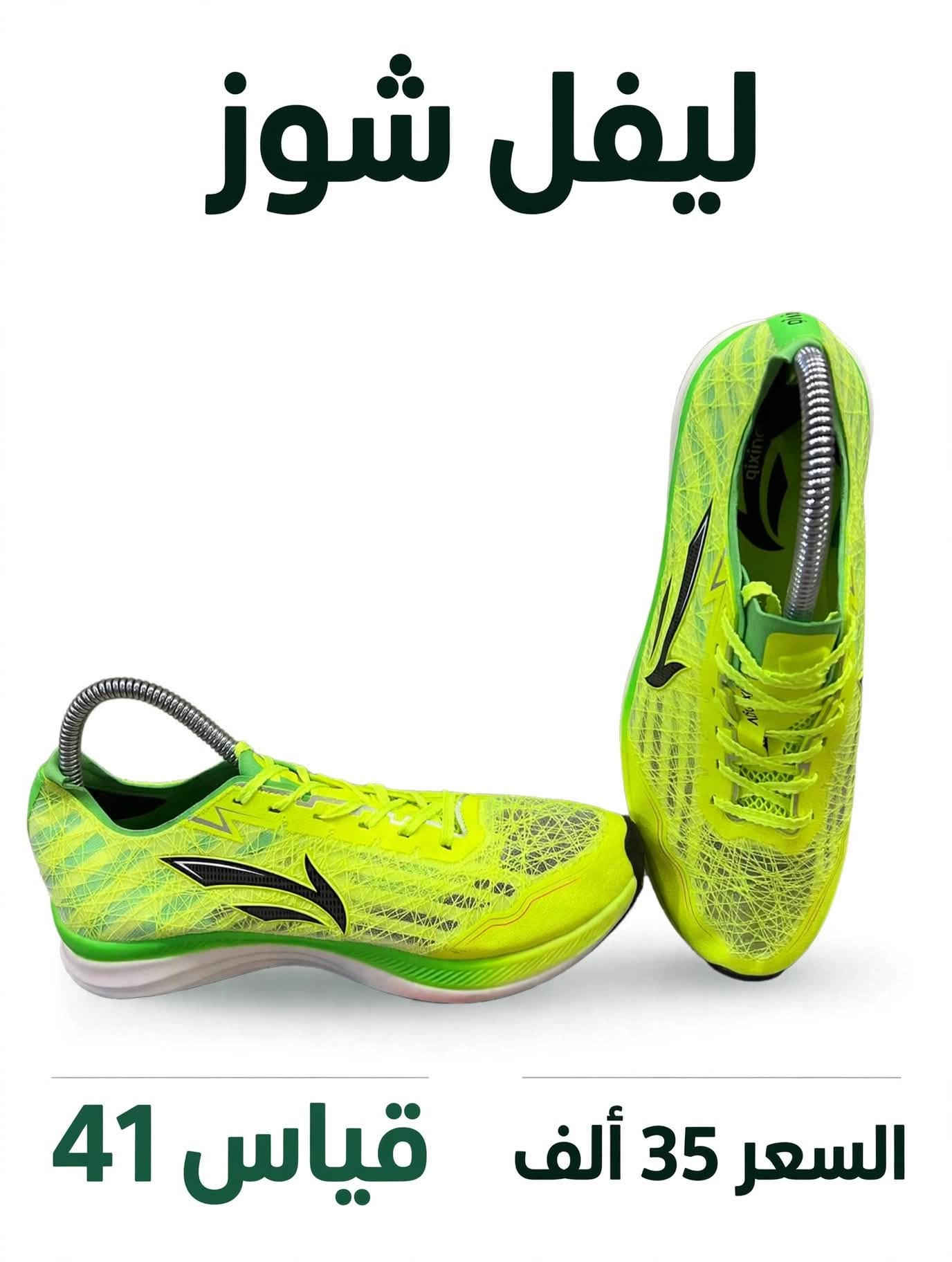 ليفل شوز • مقاسات ٣٩•٤٠•٤١•٤٢•٤٥ • خفيف مريح