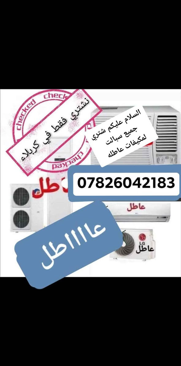 *********** كربلاء, العراق
