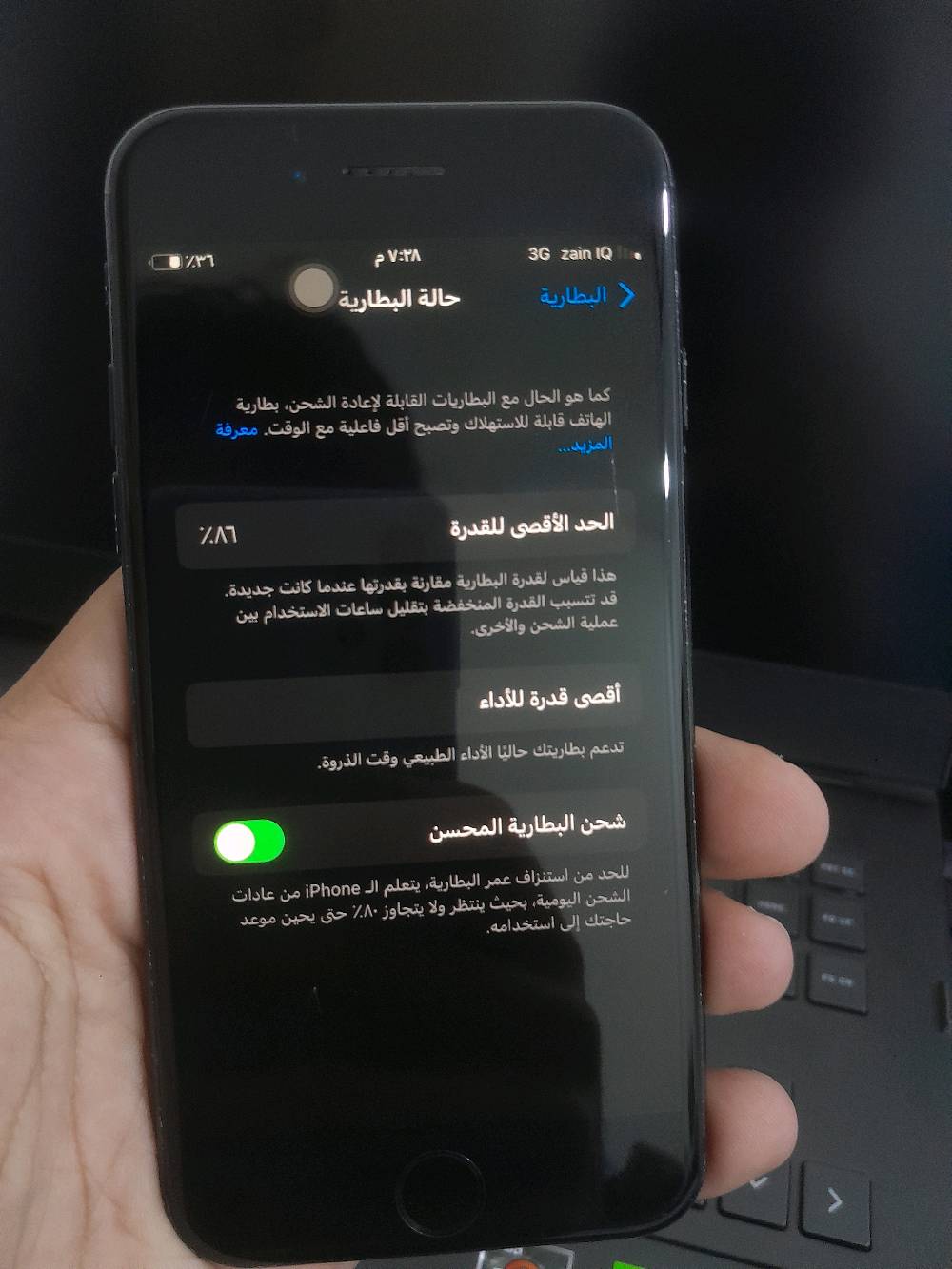 ايفون ٧ • واي فاي عاطل • سلفي شغالة