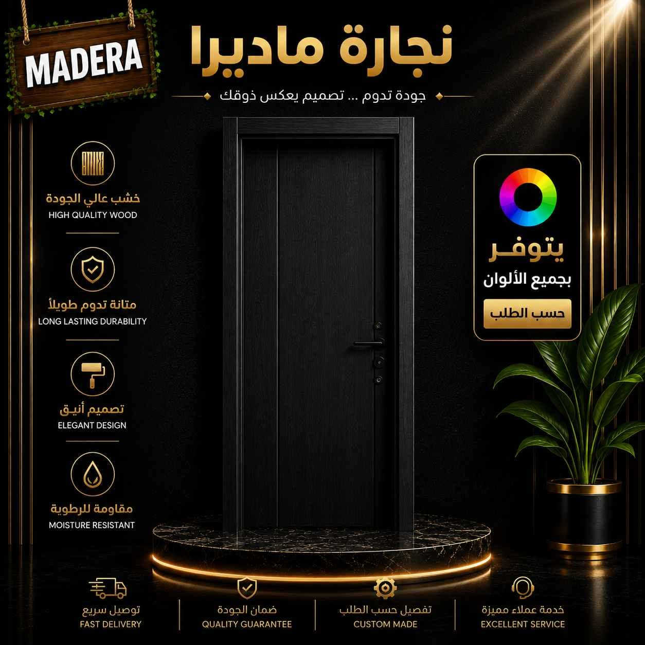 باب يفتحلك أكثر من غرفة... يفتحلك ذوق مختلف!
✅ جودة عالية
✅ تصميم عصري يناسب كل بيت
✅ متانة تدوم لسنوات
الباب صبغ لون صاجي ب 170 الف و الصبغ الحراري ب جميع الوانه  ب 200 الف  
من نجارة ماديرا في العراق 🔥
للتواصل لطلب التصميم خاص او واتساب  *********** بغداد, العراق
