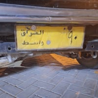 موديل ١٩٩٠ • البصرة • رقم ٩٠ مميز