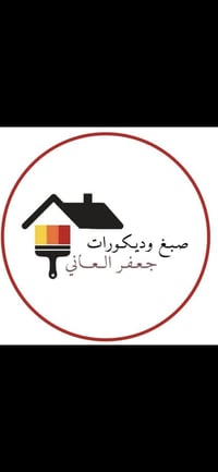 تغليف جدران • بديل رخام • صبغ منازل