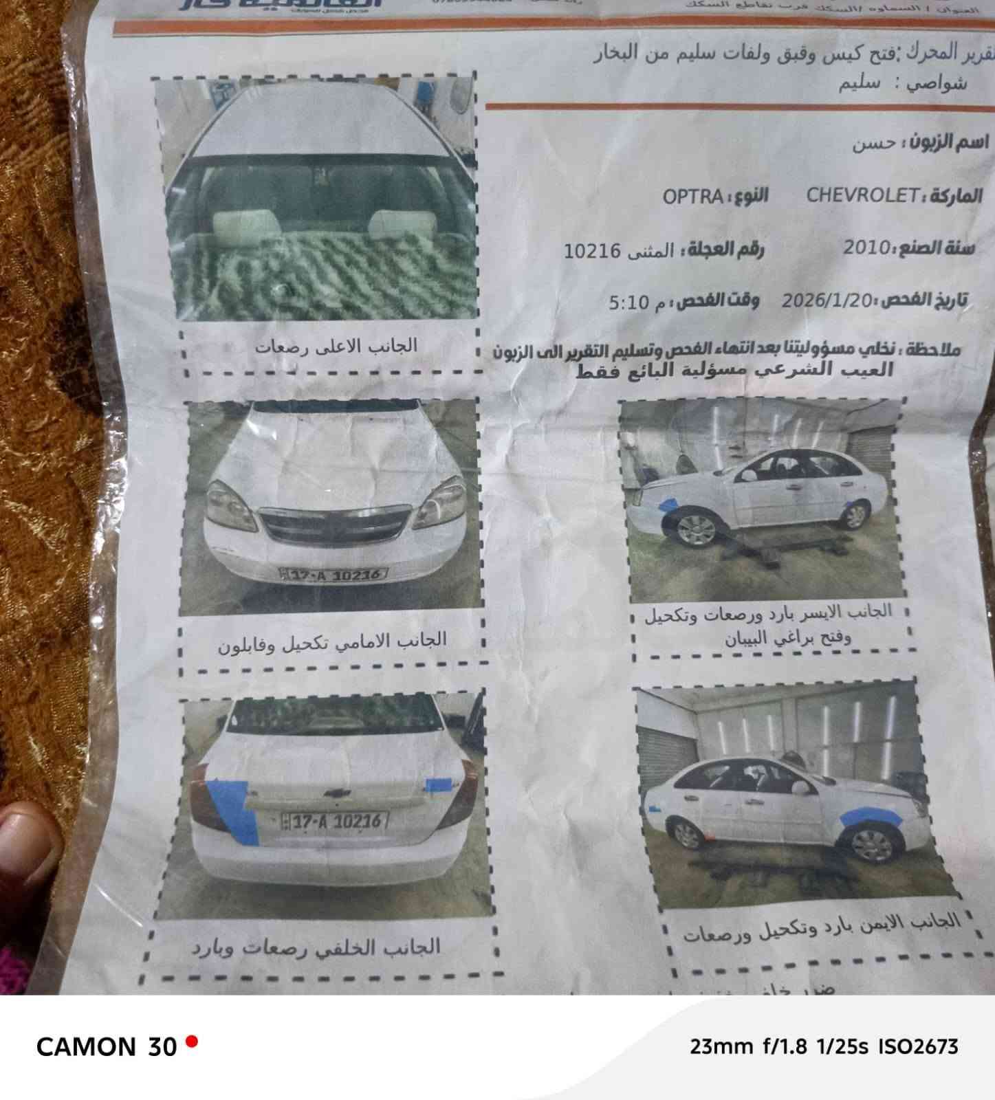 اوبتر • ٢٠١٠ • بابل القاسم