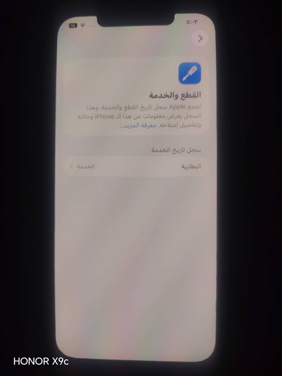 السلام عليكم
ايفون 12 برو ماكس جهاز نضيف كلشي مابدل بي  بطاريه 73 بيع سعر 430 على فحص، او مراوس S21 وفوك
عنوان تحرير الجاهزه 

رقم *********** فقط واتساب
