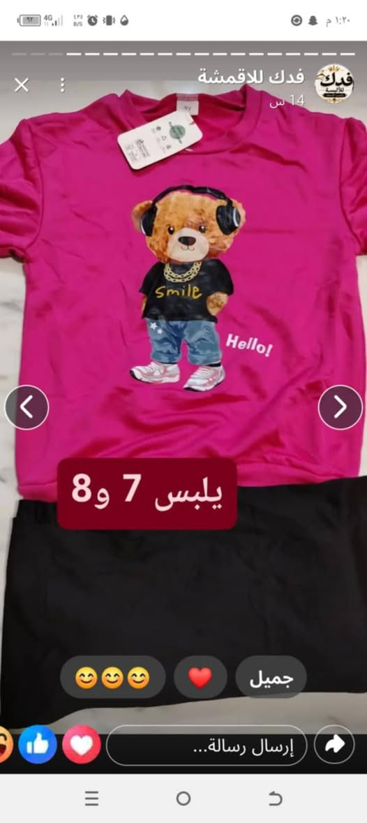 تراكات • جديد • يلبس ٦-٩