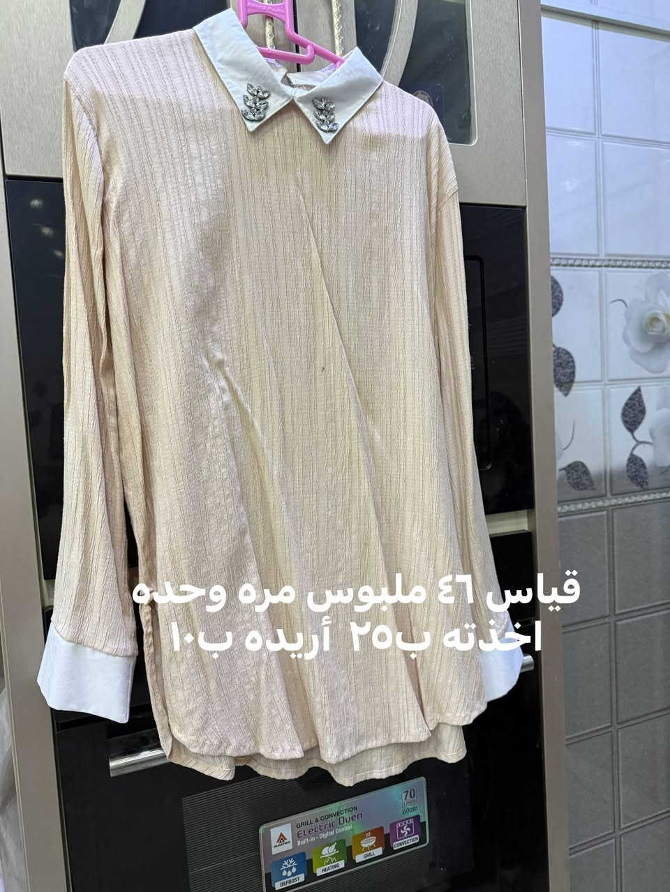 نجف عسكري • سوت كامل • قياس ٤٦
