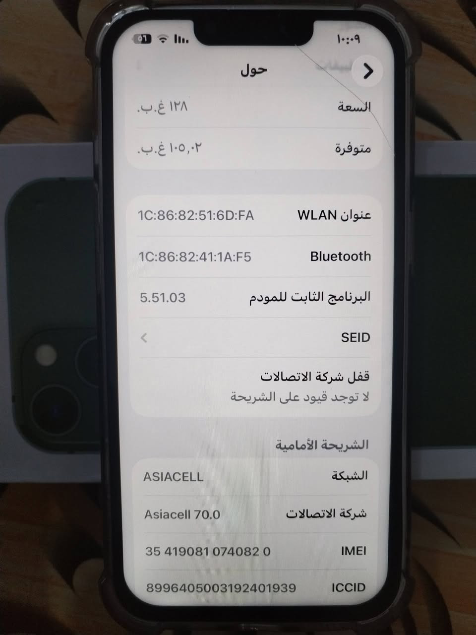 ايفون 13 عادي كله شغال فيس ايدي كامرات فد شي مبدل فقط شاشه وسط احسن من العاديه وبي فطر بشاشه فوك صغير مامأثر ع شي نموذج m ذاكرة 128 لون اخضر بطاريه١٠٠ السعر 350 وبيه مجال قليل للشراي.مكاني بصرةكرمةعلي. رقمي. ***********

نص مكتوب في الصور:
- حول السعة ١٢٨ غ.ب. متوفرة ١٠٥,٢ غ.ب. عنوان WLAN 1C:86:82:51:6D:FA Bluetooth 1C:86:82:41:1A:F5 البرنامج الثابت للمودم 5.51.03 SEID قفل شركة الاتصالات لا توجد قيود على الشريحة الشريحة الأمامية الشبكة ASIACELL شركة الاتصالات Asiacell 70.0 IMEI 35 419081 074082 0 ICCID 8996405003192401939
- ١٠:٠٩ تحديث البرامج تحديثات تلقائية مشغلة iOS 27 تم طلب التحديث... يوفر iOS 27 تحسينات تجعل iOS أكثر استجابة ومتعة في الاستخدام، بالإضافة إلى ميزات لمساعدة الوالدين على إنشاء تجارب رقمية آمنة للأطفال. مع تحسينات تشمل التصميم والأداء والاتصال والبحث وغيرها، أصبحت التجربة في iOS 27 أكثر تنقيحًا وارتقاءً لتبدو أفضل في الاستخدام. بالإضافة إلى ذلك، تجعل عناصر الإشراف العائلي الجديدة والتحديثات المهمة لميزة مدة استخدام الجهاز أكثر بديهية وسهولة في معرفة المزيد...
- ١٠:٠٩ القطع والخدمة تجمع Apple سجل تاريخ القطع والخدمة، وهذا السجل يعرض معلومات عن هذا الـ iPhone وحالته وتفاصيل إصلاحه. معرفة المزيد... سجل تاريخ الخدمة الشاشة غير معروف
- ١٠:٠٩
- حول
- الاسم
- iPhone >
- iOS إصدار
- 26.5 >
- اسم الطراز
- iPhone 13
- رقم الطراز
- MNG93CH/A
- الرقم التسلسلي
- NV4P140Q76
- انتهت صلاحية التغطية
- سجل تاريخ القطع والخدمة
- الأغاني
- الفيديوهات
- ١
- الصور
- التطبيقات
- ٤
- ١٠:٠٩ حالة البطارية والشحن كما هو الحال مع البطاريات القابلة لإعادة الشحن، بطارية الهاتف قابلة للاستهلاك وتصبح أقل فاعلية مع الوقت. معرفة المزيد... الحد الأقصى للقدرة ١٠٠٪ هذا قياس لقدرة البطارية مقارنة بقدرتها عندما كانت جديدة. قد تتسبب القدرة المنخفضة بتقليل ساعات الاستخدام بين عملية الشحن والأخرى. أقصى قدرة للأداء ستساعد الأنظمة المضمنة في النظام والمكونات في تخفيف آثار الأداء التي قد تلاحظها أثناء التقدم الكيميائي في عمر بطارية iPhone. شحن البطارية المحسن للحد من استنزاف عمر البطارية، يتعلم الـ iPhone من عادات الشحن اليومية، بحيث ينتظر ولا يتجاوز ٨٠٪ حتى يحين موعد حاجتك إلى استخدامه.