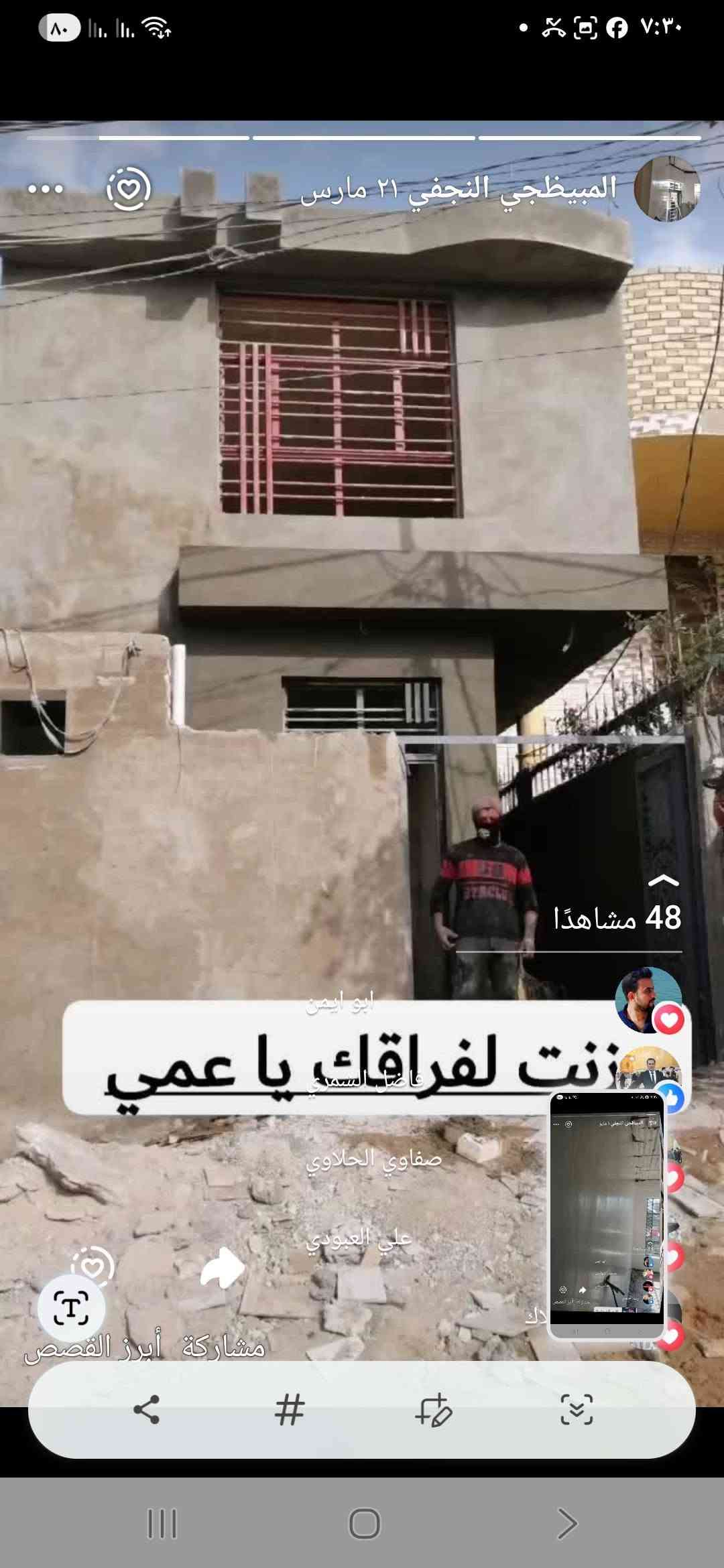 متفرغ • جص وسمنت • كادر متكامل