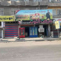 ماركت للبيع لعدم التفرغ يحتوي على  ٩ عوارض باب وحدة ٢ عوارض ام البابين...