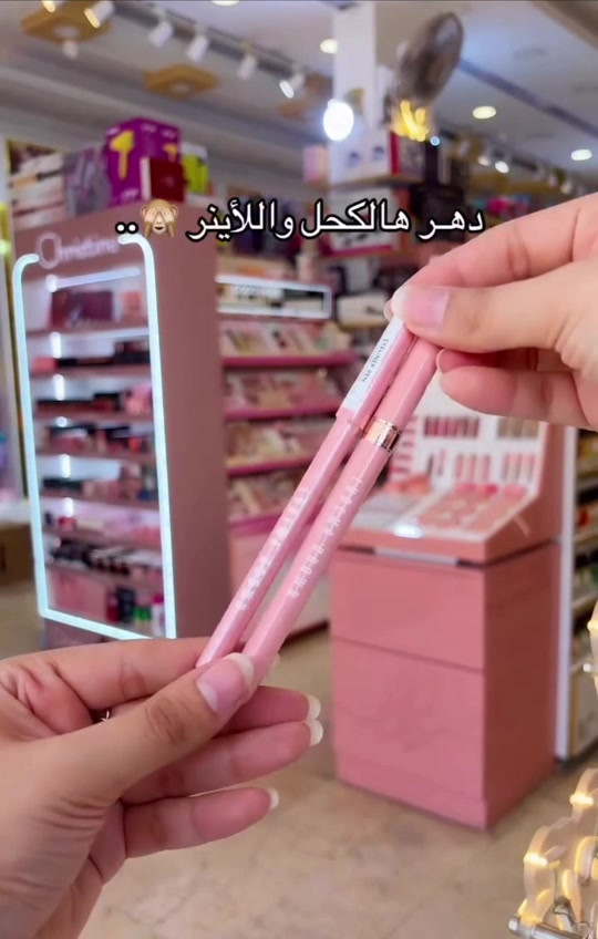 كحل • لاينر • الاصلي