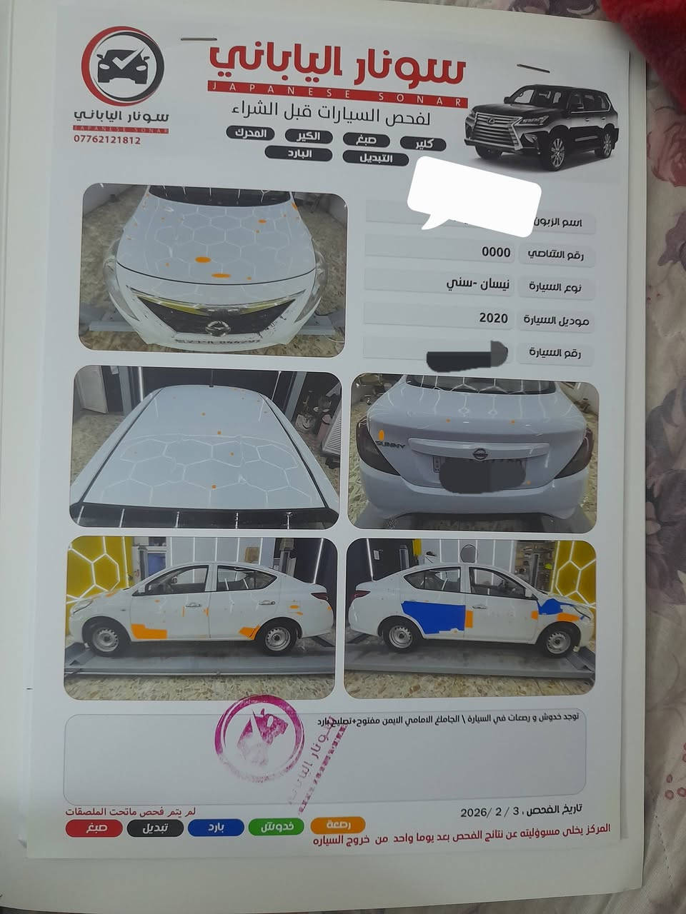 نيسان سني • ٢٠٢٠ • رقم سليمانيه