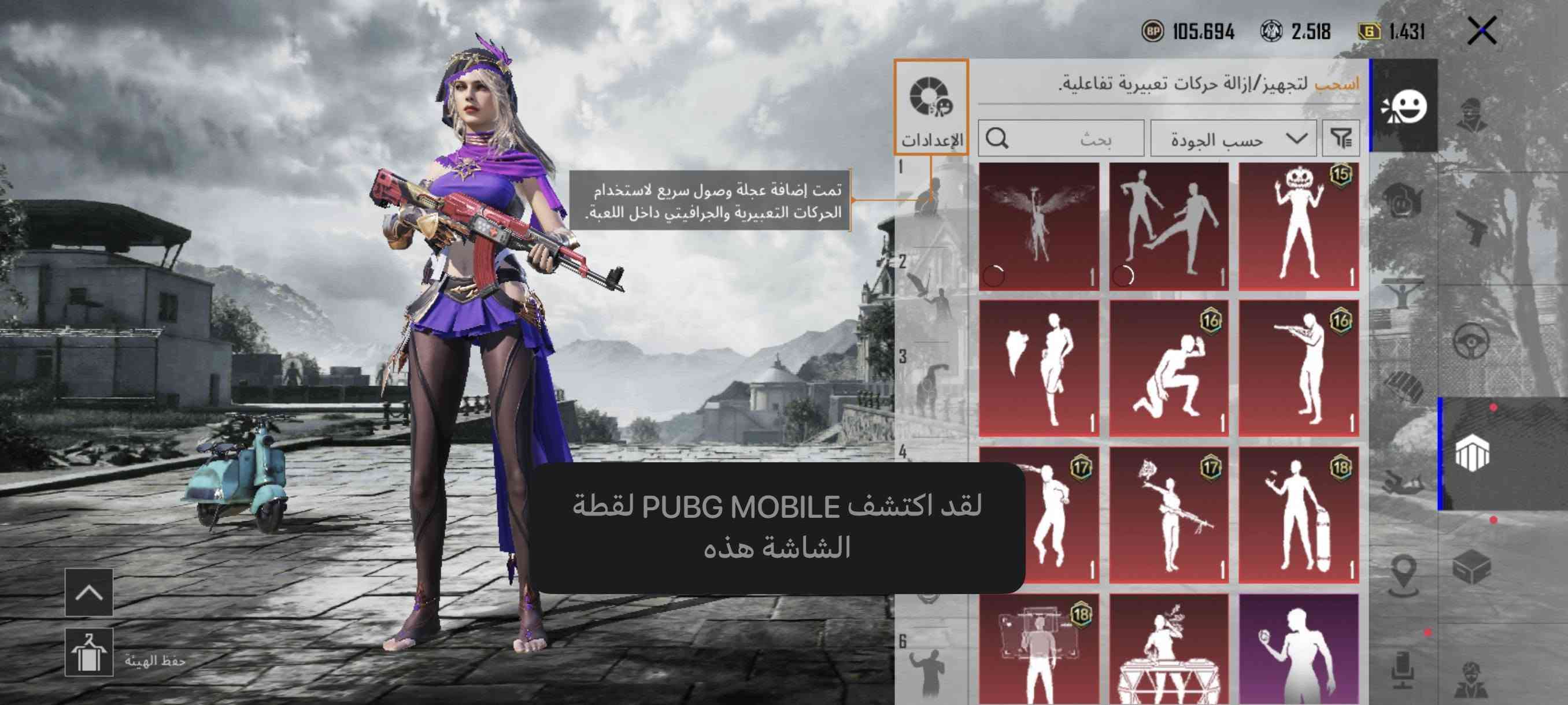 ببجي • مستوى ٧٥ • بصرة