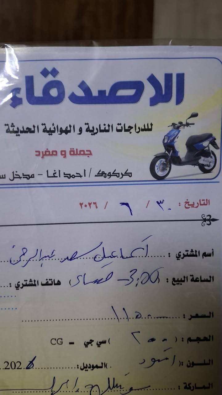 سلام عليكم كالب عليها 950
موديل. 2026 
5كير 
ماشية 2700
محرك 200الاسود المرغوب 
للتواصل عبر الرقم التالي 
***********
