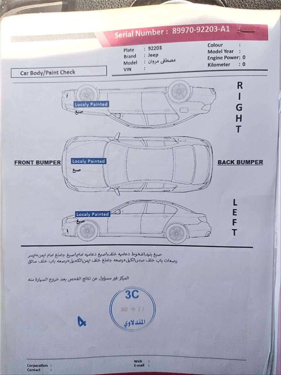 ارخص جيب شيروكي بلاك توب

Mahir Al-hariri Abbas Souza ابو قيصر العبيدي النمر الفلاحي Abo Janna Azzam Alfahad الحقوقي خضر المولى أشرف كماليات سيارة وسعرها. عدنان عبدالستار شركة إحمد الكبيسي لتجارة السيارات  المهندس للمزاد الأمريكي والأماراتي رعد الوعد  Jeep Iraq- جيب العراق حيدر احمد كرم الله باسم نقابة المحامين العراقيين معرض أبو غيث سعد ابو احمد علي خليل مركب معرض دبي لتجارة السيارات/معارض البياع معرض السلام المركزي. لتجارة السيارات 

الموديل : 2018

المحرك : V6.  3.6L

العدد:٧٤ الف ميل

 

المواصفات :. 

* تحذير النقطة عمياء ⚠ .

* مرايا تعتيم ذاتي. 

* ويل قياس 20 انج .

* شاشه كبيرة . 

* نظام الخرائط (GPS) .

* المصابيح الأمامية زنون جديد.

* دخول ذكي. 

* بصمة. 

* تشغيل عن بعد .

* الصندوق الخلفيي كهربائي .

* مقعد السائق كهربائي.

* المقاعد الأمامية تدفئة .

* حساسات خلفية . 

* تدفئة ستيرن . 

* مانع تصادم خلفي .

* بلوتوث تلفون . 

* نظام التشغيل والاطفاء الاوتوماتيكي  

السيارة حادثها  امامي بنيد وصبغ جاملغات اماميه بدون حادث توحيد لون فقط بدون لغود بدون شاصي جديده مبيها اي نقص

* مانع تصادم خلفي .

* بلوتوث تلفون . 

* نظام التشغيل والاطفاء الاوتوماتيكي  

‭***********‬
