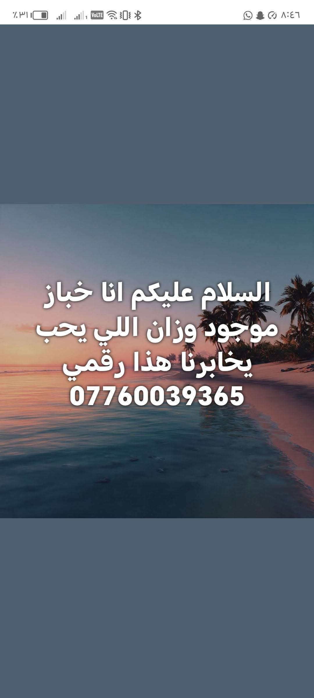 خباز • موجود • مخبوزات