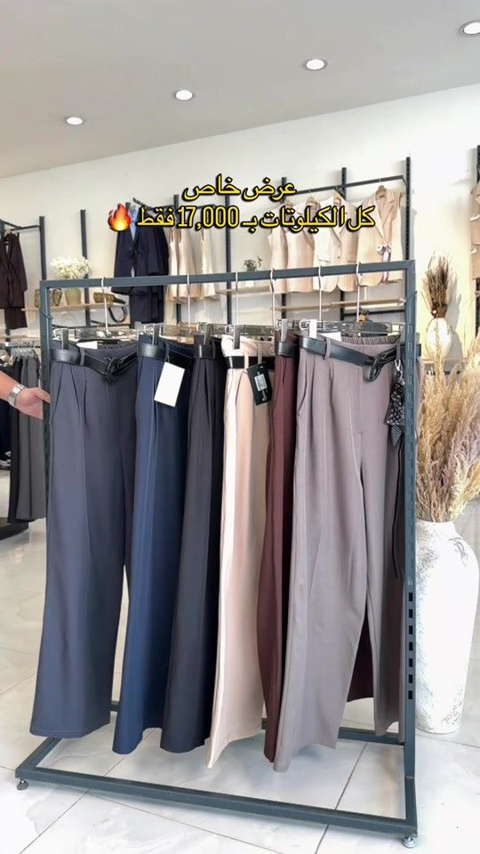 ✨ عرض خاص على الكيلوت ✨ كيلوت أنيق بقصّة مميزة 👖 💰 السعر 17,000 فقط 📏 القياسات من 38 إلى 44 لا تفوتين العرض 🤍 #مجمع_كوين_فرع_الموصل 📩 راسلونا للطلب والاستفسار  العنوان : الموصل - حي النجار - مقابل تودي مون هاتف 📞 : *********** 🚚 خدمة توصيل متوفرة لكل العراق

نص مكتوب في الصور:
- عرض خاص كل الكلوتات بـ 17,000 فقط 🔥