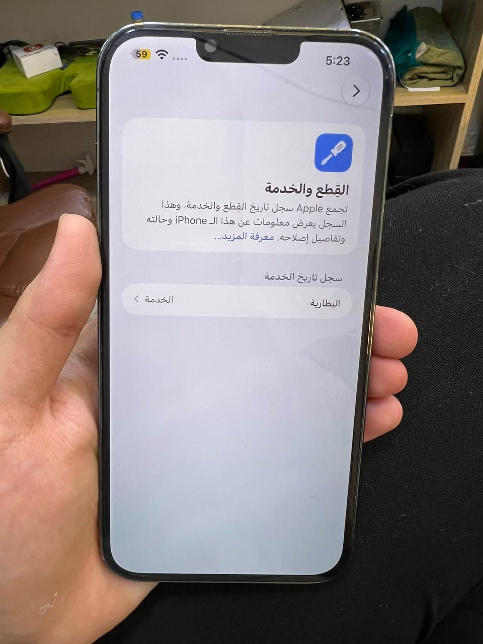السلام عليكم
جهاز ايفون 13 برو ماكس أمريكي ما مفتوح 

ذاكرة 128 

بطارية 76 

الجهاز نضيف بنسبة 90 ‎%‎

عيوب الجهاز شخوط بالشاصي تنحل بالكفر و ذاكرة قليلة 128 

والبطارية 76 

غير ذلك الجهاز شرط الفحص 

توصيل ماكو و حجز ماكو بيع داخل المحل فقط 

سعر 590 الف 

عنوان بغداد حي الإعلام مقابل طويل بركر 

الرقم ***********

نص مكتوب في الصور:
- 5:23 59 حول الاسم iPhone إصدار iOS 27.0 اسم الطراز iPhone 13 Pro Max رقم الطراز 3K547LL/A الرقم التسلسلي YHQQNHGY03 انتهت صلاحية التغطية سجل تاريخ القطع والخدمة الأغاني 0 الفيديوهات 83 الصور 558 التطبيقات 49 السعة 128 غ.ب. متوفرة 78.02 غ.ب.
- 5:23 59 القطع والخدمة تجمع Apple سجل تاريخ القطع والخدمة، وهذا السجل يعرض معلومات عن هذا الـ iPhone وحالته وتفاصيل إصلاحه. معرفة المزيد... سجل تاريخ الخدمة البطارية الخدمة <
- 59 5:23 حالة البطارية والشحن < رسالة مهمة حول البطارية حالة بطارية هذا الـ iPhone متدنية جدًا. يمكن استبدال البطارية عن طريق أحد مزودي خدمة Apple المعتمده لاستعادة المستوى الكامل للأداء والقدرة. العثور على خيارات الخدمة... 76% الحد الأقصى للقدرة هذا قياس لقدرة البطارية مقارنة بقدرتها عندما كانت جديدة. قد تتسبب القدرة المنخفضة بتقليل ساعات الاستخدام بين عملية الشحن والأخرى. أقصى قدرة للأداء ستساعد الأنظمة المضمنة في النظام والمكونات في تخفيف آثار الأداء التي قد تلاحظها أثناء التقدم الكيميائي في عمر بطارية iPhone. شحن البطارية المحسن للحد من استنزاف عمر البطارية، يتعلم الـ iPhone من عادات الشحن اليومية، بحيث ينتظر ولا يتجاوز 80% حتى يحين موعد حاجتك إلى استخدامه. الشحن بالطاقة النظيفة في منطقتك، سيحاول iPhone التقليل من البصمة الكربونية من خلال انتقاء وقت الشحن الذي تتوفر فيه كهرباء بانبعاثات كربونية منخفضة. يتعلم iPhone من عادات الشحن اليومية، بحيث لا يشحن بالكامل حتى يحين موعد حاجتك إلى استخدامه. معرفة المزيد...