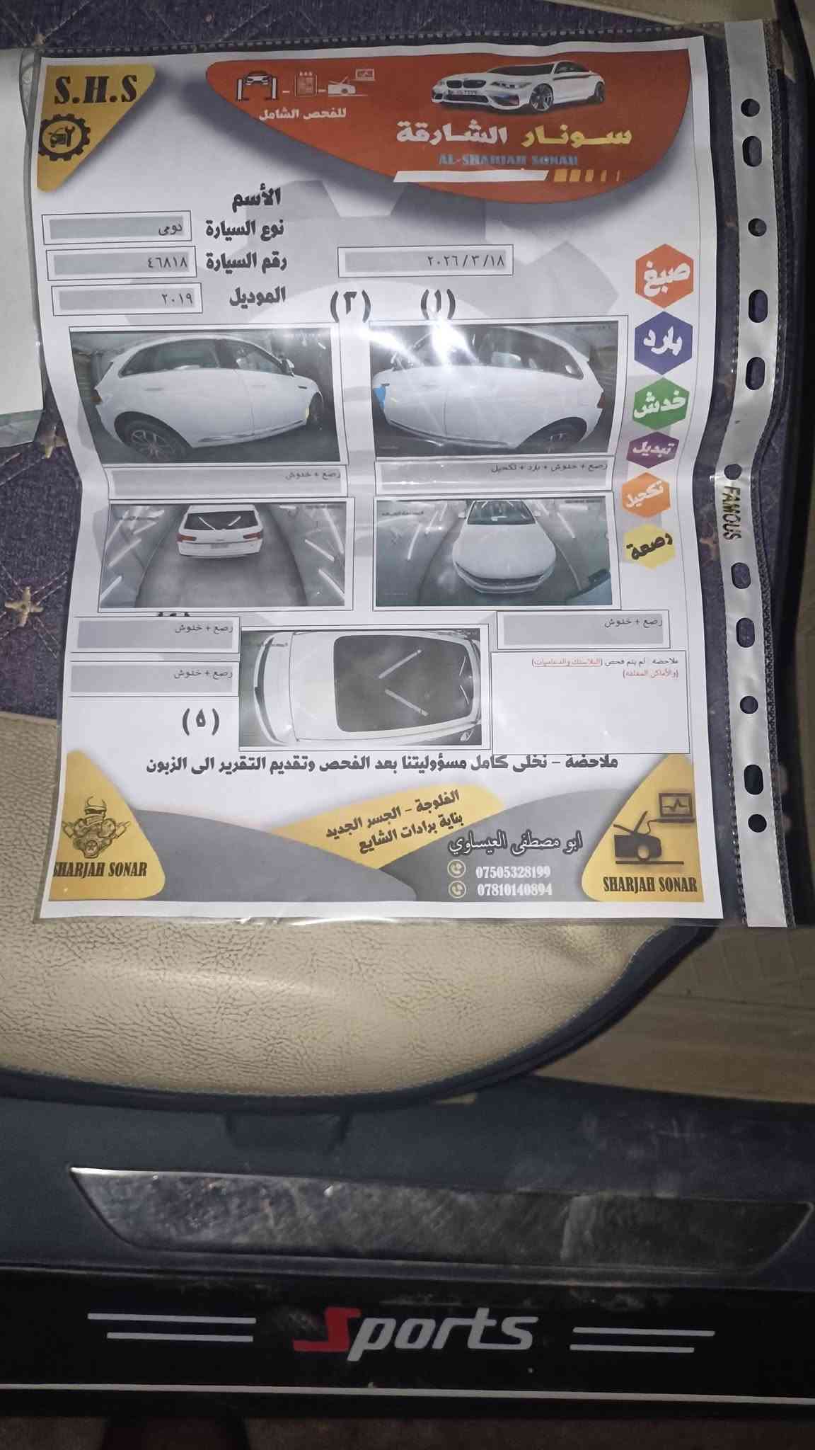 دومي X7 • ٢٠١٩ • ٧ راكب