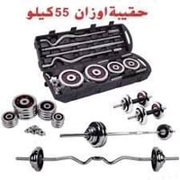 حقيبة • ٥٥ كيلو • ميسان حي الحسين