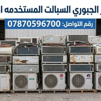 بيج • مراسله • سبليتر