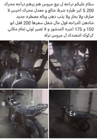 مروس • ٢٠٠ • معدل