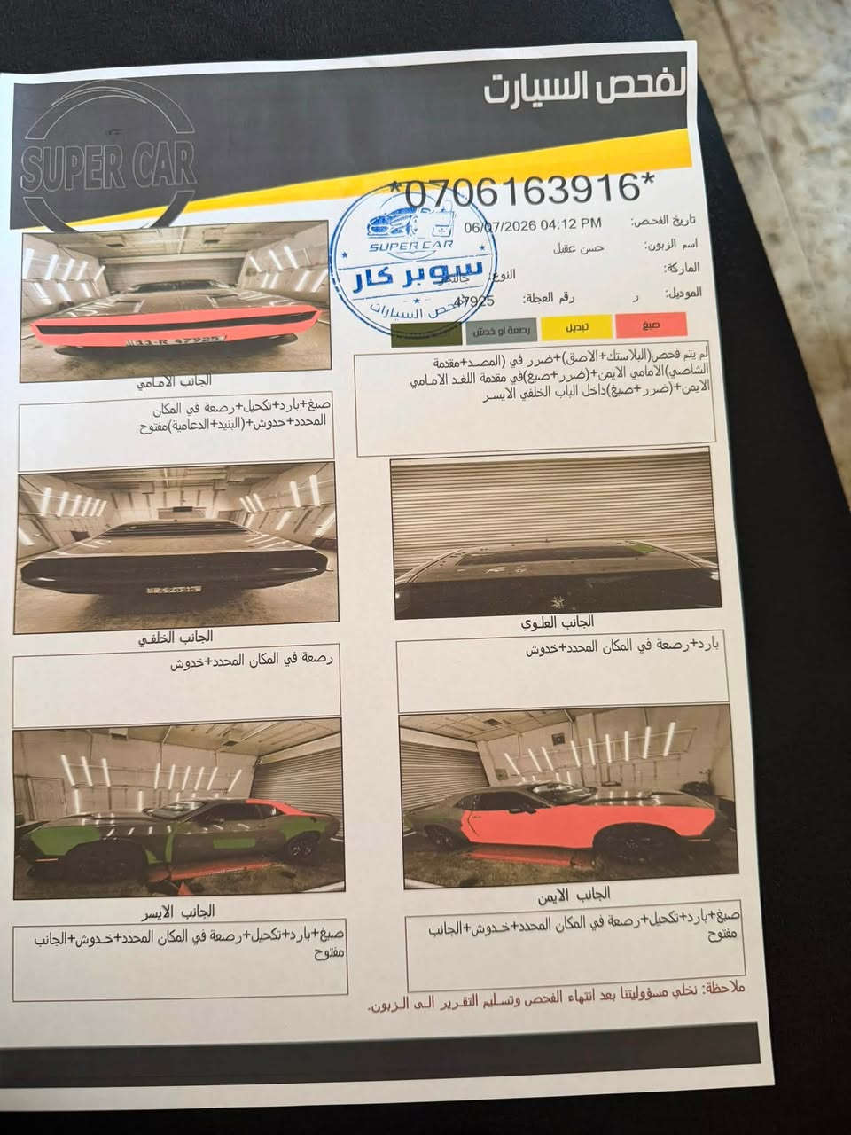 سلام عليكم جالنجر 2018 فول موصفات SXT الرقم *********** سعر 145
