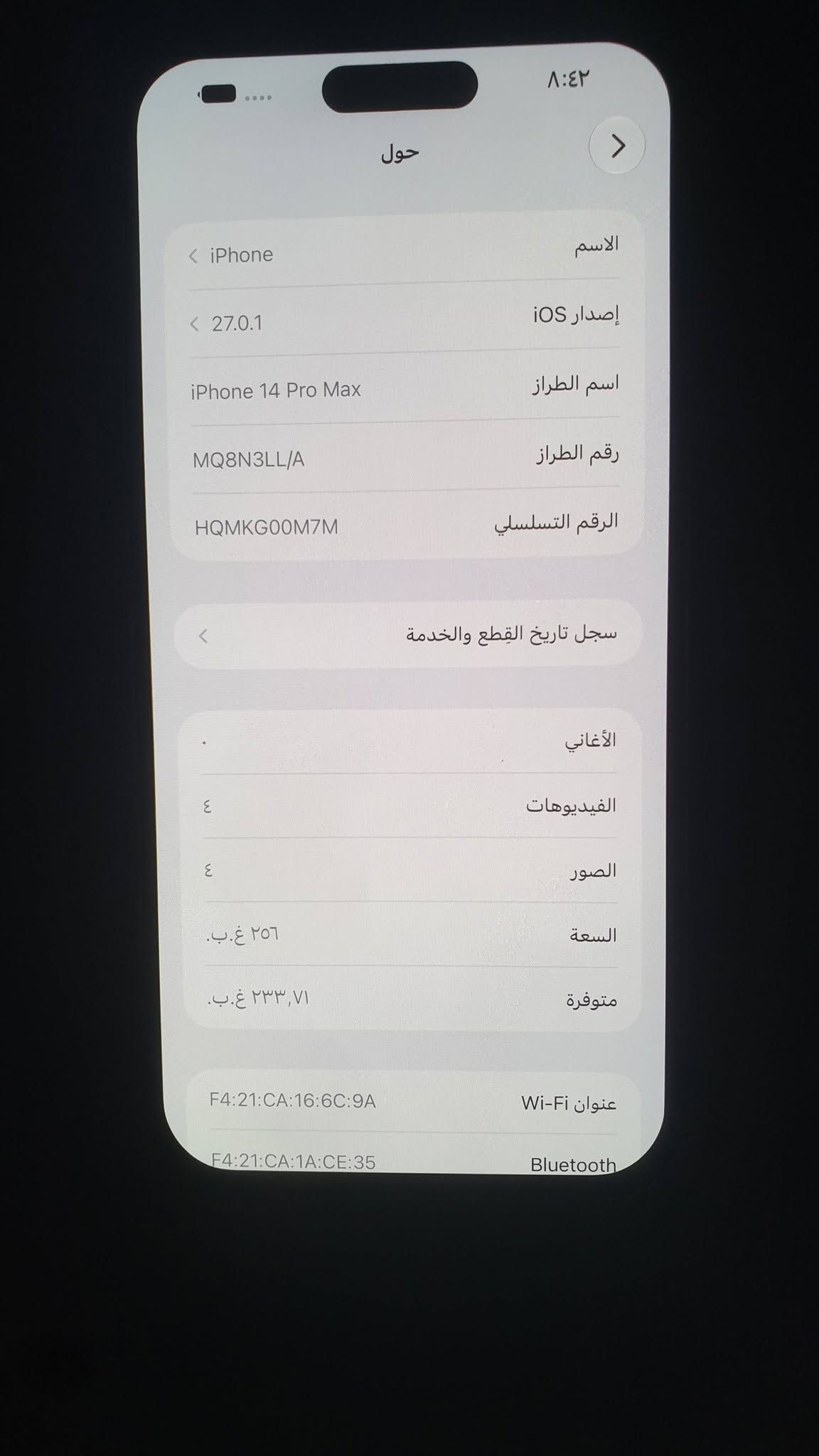 آيفون ١٤ برو ماكس • ٢٥٦ جيجا • بطارية ١٠٠٪