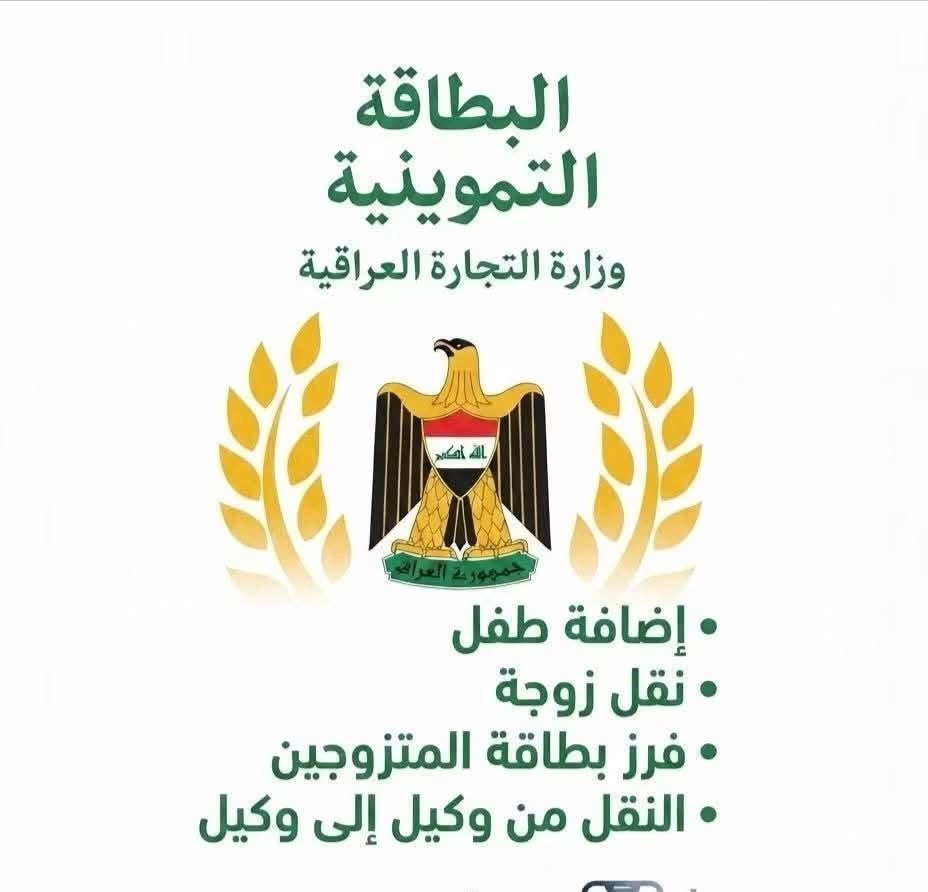 📌 يعلن مكتبنا عن تقديم الخدمات التالية:
✅ حجز البطاقة الوطنية
✅ حجز المرور
✅ حجز جواز السفر
✅ تحديث حياة إثبات للمتقاعدين
✅ تحديث البيان السنوي
✅ رفع الحجب
حجز اجازة السوق الالكتروني
معاملة بطاقه سكن
✅ سحب الاستمارة الإلكترونية للحصول على البطاقة الوطنية
🔹 واضافه الطفل ورفع الحجب واضافة المطلقه على التمونية
وشطر الزوج والزوجة والاطفال 
وحجز فيزا على تركيا
🔹 متابعة دقيقة للمعاملة
📍 مكتب احمد السورجي (ابوفتحي)ومكتب كرم
 واتساب📞***********  
📌 الموقع: مقابيل البطاقة الوطنية بيجي
