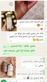 زيت بنت السلطان • تنعيم شعر • تخفيف التساقط