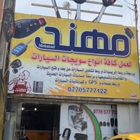 خدمة ٢٤ ساعة • تحوير سويج لبصمة • برمجة مفاتيح