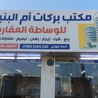 دار للبيع • ٥٠م • حي الوفاء