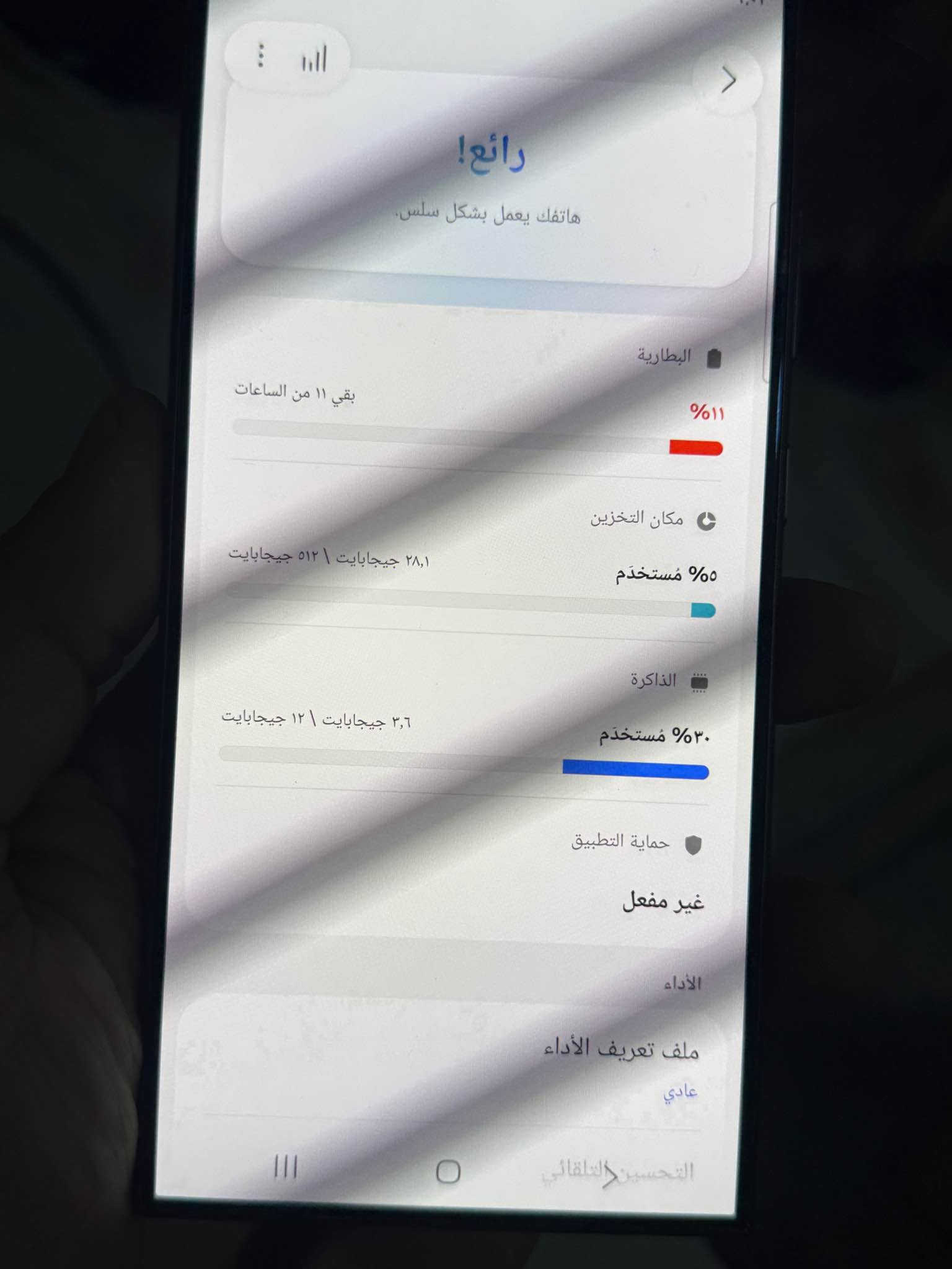 S24 الترا • ٥١٢ • ١٢ رام