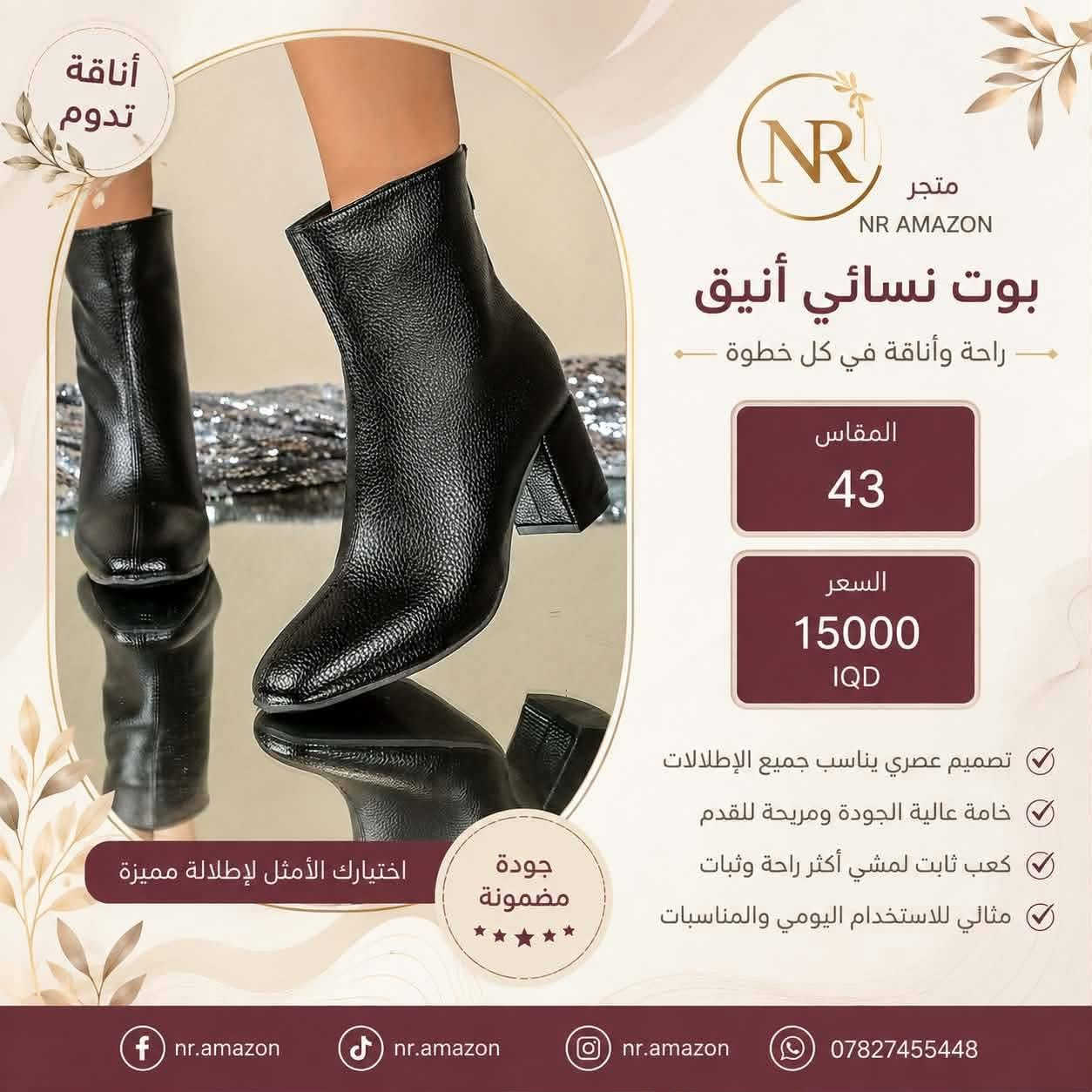 بوت نسائي • جلد سويدي • مقاس 38-45