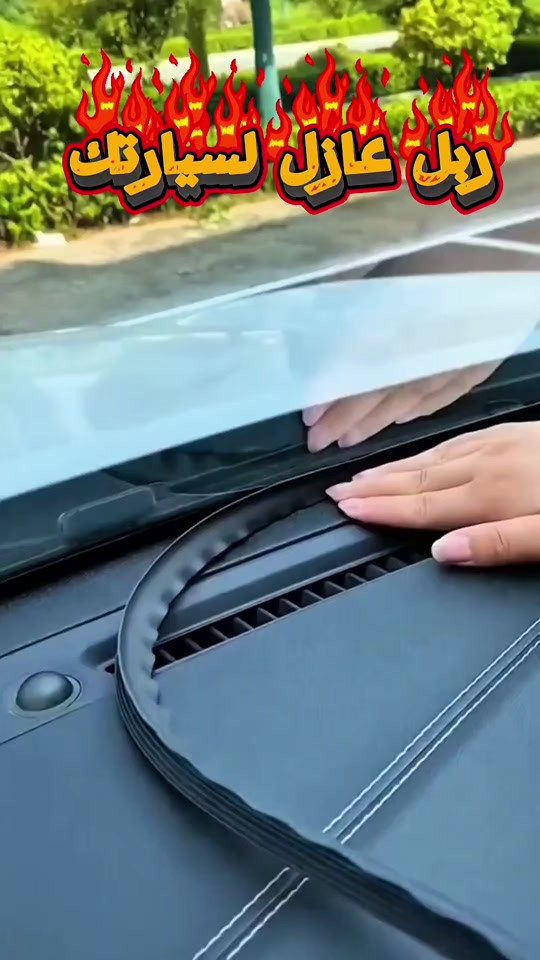 شغلة راح تغير سيارتك ربل عازل للسيارة اداء رهيب سهولة التثبيت عملي جدا نوعية درجة اولى سعر المنتج ٤ الف فقط للحجز راسل واتساب *********** متوفرة بالفرعين فرع الأول بغداد القاهرة مقابل مول القاهرة الفرع الثاني بغداد شارع الصناعة مجاور الجامعة التكنولوجيا 
