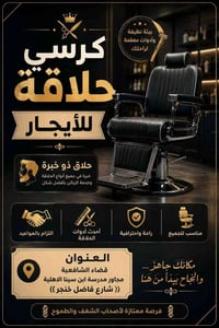 ديوانية • قضاء الشافعية • شارع فاضل خنجر