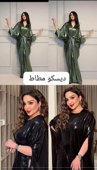 ديسكو فويل • خامة أصلية • جملة