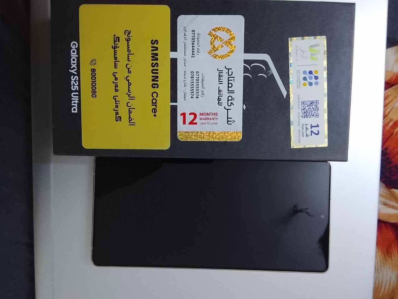 S25 ألترا • ٢٥٦ جيجا • نظيف وضمان