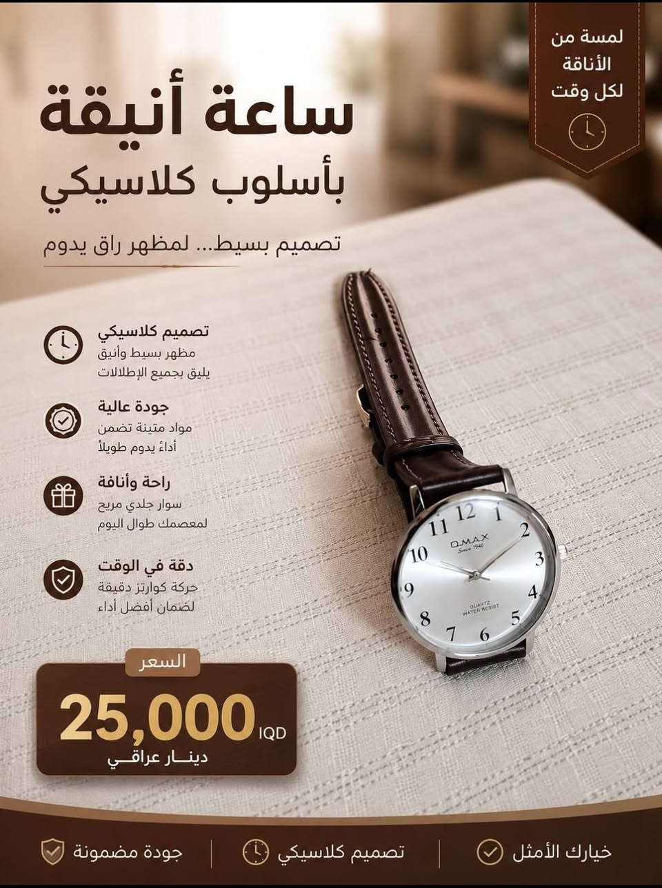 السلام عليكم جميعا، مجموعة من الساعات المميزة الكلاسيك، للتواصل، واتساب ,***********
