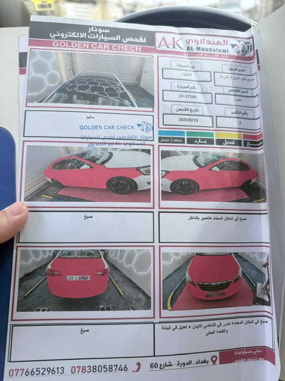 مكلف بل نشر     سلام عليكم للبيع كادنزا موديل 2010 رقم اربيل جديد مكينه سلندر مكفوله لا صرف لا بخار كير جديد صدر مامي خلفي جديد تبريد منضومه جديد تخم تاير بيه صبغ حزام بدون دواخل مكاني بغداد محموديه تحول او وكاله سياره فول موصفات بنرامه شاشه تاب كشنات كهربائيه جلد تبريد قطعتين منضومه زنون سياره كلش حلوه سعره ٦٧ متوازي على فلوس  ***********
