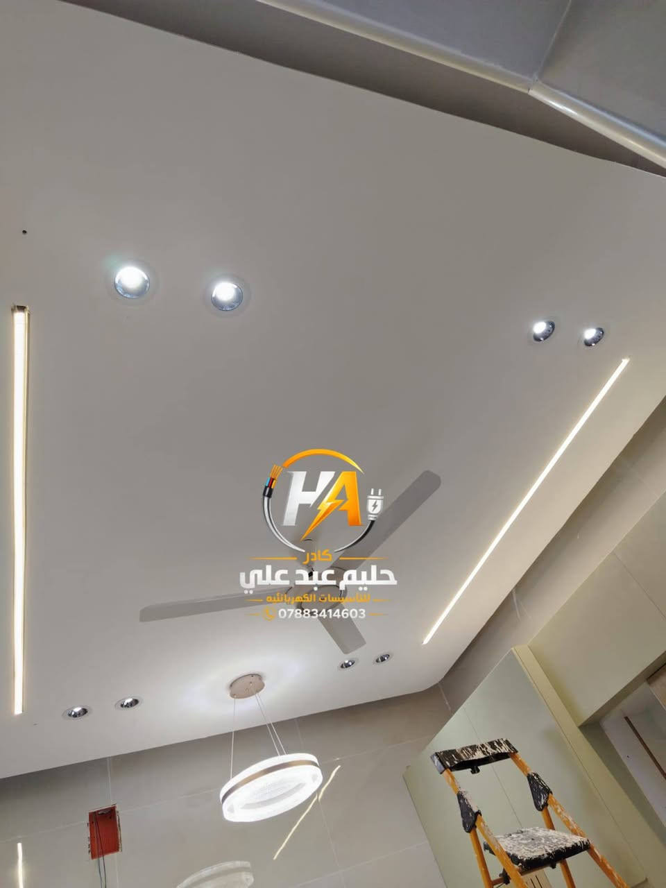 #حليم_عبد_علي_للتأسيسات_الكهربائية ⚡

✨ خبرة – دقة – أمان - سرعه في الأنجاز 

📍 #تأسيس_وتشطيب_كافة_الأعمال_الكهربائية

🏡 منازل - محلات – مزارع – مشاريع

✅ تمديدات داخلية وخارجية
✅ صيانة أعطال
✅ إنارة حديثة – سبوت لايت – مخفية
✅ كاميرات مراقبة و إنذار

📞 للتواصل :‏‪***********‬‏
📍 متواجدون لخدمتكم في كافة المناطق

📣 عملنا باحتراف وضمان وجودة عالية
