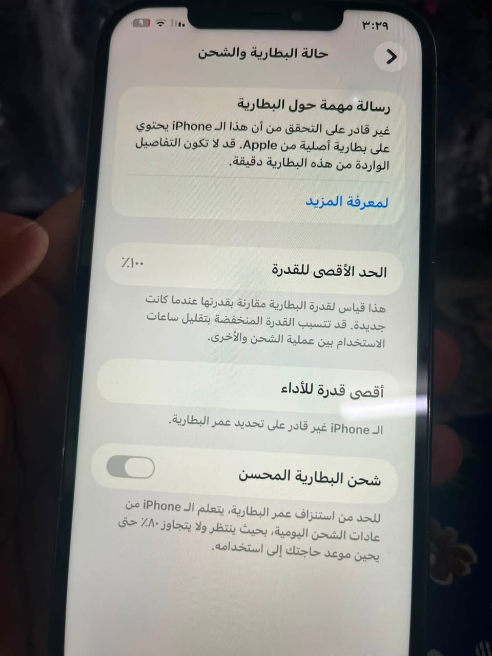 ايفون 12 برو ماكس  ذاكرة 256
مبدل شاشة تجاري اشترتيها 75الف
مبدل بطارية حالتها ممتازة 
فيس ايدي لا يعمل 
الجهاز بي نقطة اضائه بسيطه جداً
السعر 270  وبي مجال 

الجهاز ما يحتاج اي صرف استعملة وبالعافية
هاتف:***********
