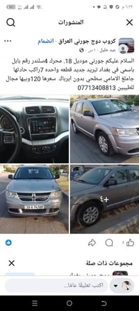 جورني ٢٠١٨ • ٤ سلندر • رقم بابل