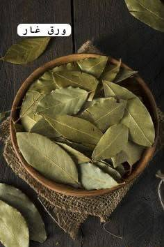من العافية والطبيعة إلى بيتك مباشرة! 🌿✨
​في عطارية ومعصرة الجنابي، نجمع لك أجود أنواع الأعشاب الطبيعية والزيوت المعصورة عالبارد، لتنعم بصحة أفضل ونكهة أصيلة في كل يوم.
​✨ ما الذي تجده عندنا؟
​زيوت طبيعية 100%: معصورة بعناية فائقة للحفاظ على كامل فوائدها وشغفها.
​أعشاب وبهارات طازجة: من القرفة والزنجبيل إلى الهيل والورد والبابونج ورق الغار وبذور الكتان، مختارة بأعلى جودة.
​عناية وصحة شاملة: خيارات واسعة لدعم صحتك اليومية ورتينك الطبيعي.
​الطبيعة هي الخيار الأفضل دوماً.. لا تتردد في زيارتنا أو الطلب الآن! 🍃
​📍 العنوان: [أدخل موقع المعرض أو المدينة هنا]
📞 للطلب والاستفسار
***********]
​#عطارية_ومعصرة_الجنابي #زيوت_طبيعية #أعشاب_طبيعية #صحة_وعافية #عطارة #طب_بديل #منتجات_طبيعية
