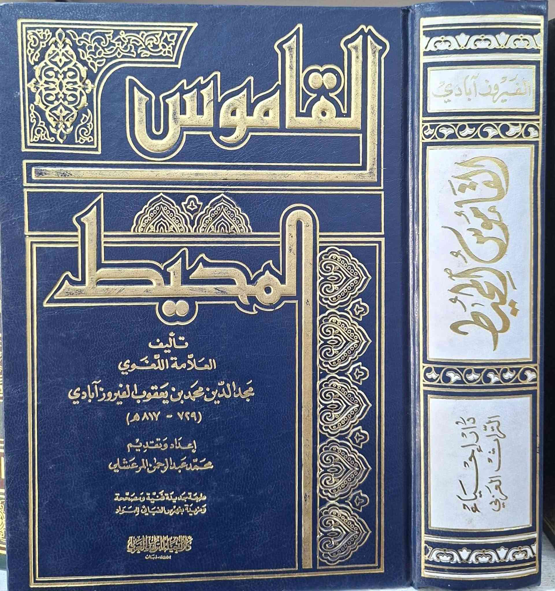 مجموعة من الكتب المهمة والمراجع المعاصرة في علم اللغة العربية و دراسات وبحوث اللغوية وبعض معاجم العربية ،،
البيع باسعار مناسبة جدا مكتبة عبدالله علي مراد كركوك خان القلعة للطلب والاستفسار الاتصال على رقم ***********
