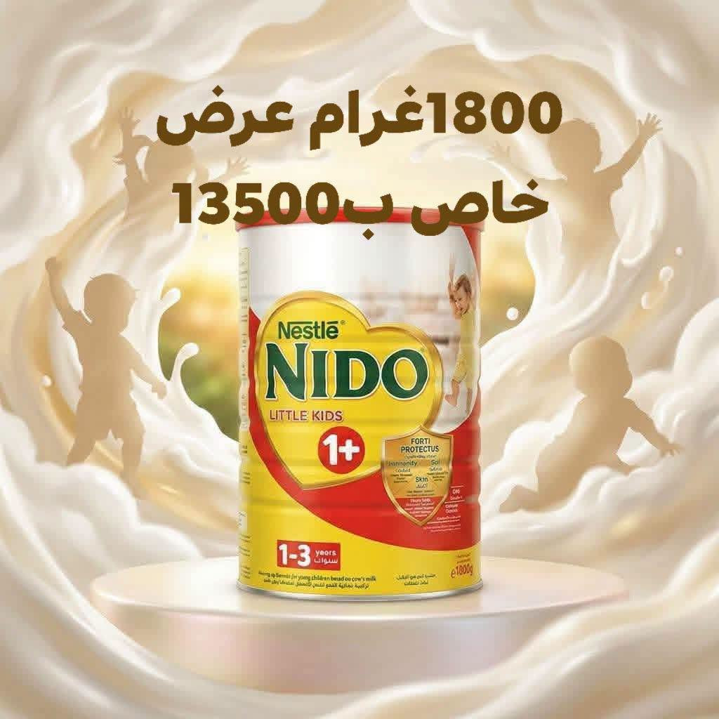 سوبر ماركت العائله • قضاء راوه • توصيل