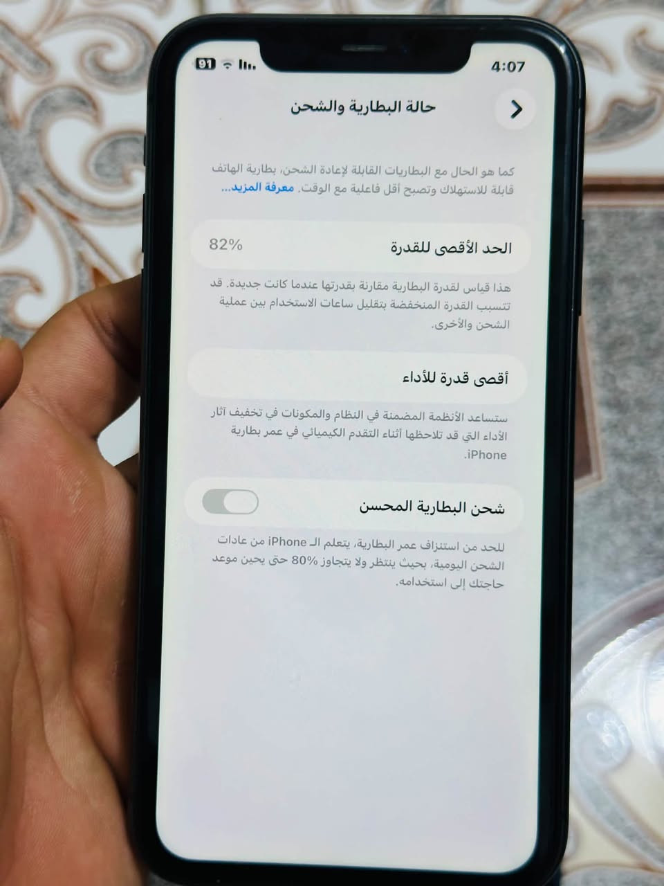 ايفون 11 • ٢٥٦ جيجا • ظهره مكسور